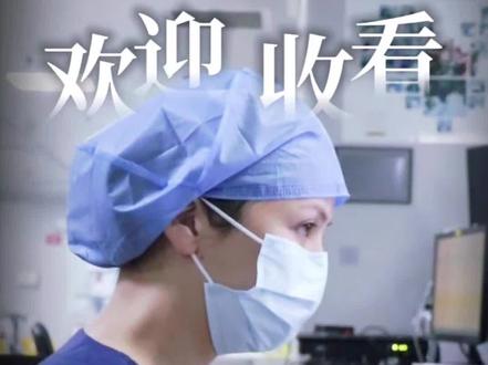 ‘救火队员’不是比喻!ICU一夜:从抢回心脏到看着生命燃尽…
#医生的日常 #ECMO #破防了 #抖出健康新知识 #icu医生蓉儿