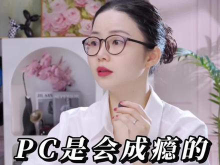 PC是会成瘾的,我可以接受离婚,但接受不了你带回的病#婚姻避雷 #女性自我保护 #及时止损#女性安全 #女生必看