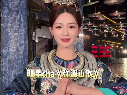 山歌一响,全员都太权威了!#王橹杰 #金靖 #黄子弘凡 #弥渡山歌 #芒着带你去现场