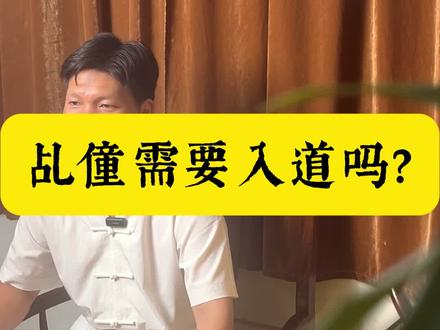 传统民俗文化#乩童 #涨知识 #正能量