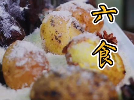 如今国泰民安,土豆管够。#长津湖 #抖音美食创作人