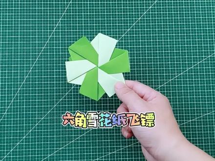 如何叠简单好玩的六角星雪花纸飞镖,男孩爱玩的忍者暗器手里剑#创作灵感 #折纸教程 #纸飞镖