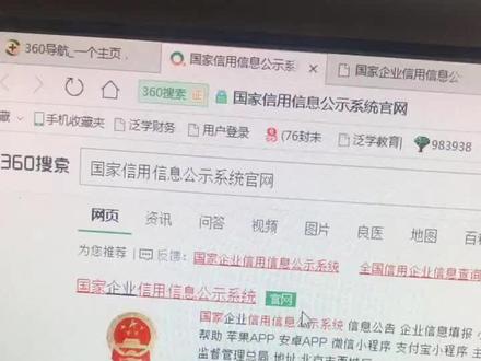 打印企业信用信息公示报告的流程