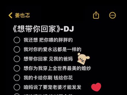 我还想把你喂的胖胖哒~#想带你回家见我的爸妈 #李哈哈的歌 #想带你回家 #我还想把你喂的胖胖的 #我的老婆就是最棒的