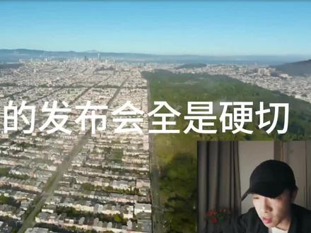 苹果的丝滑转场 #发布会 #苹果 #丝滑转场