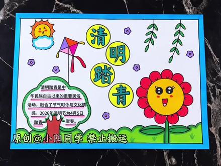 用尺子画清明节手抄报好简单!#清明节手抄报 #清明节主题画 #手抄报 #手抄报模板 #清明节