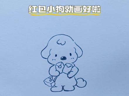 又是一个周末,快来收获开心吧!#手绘卡通小狗 #教你画简笔狗 #狗狗简笔画 #可爱小狗简单画法 #简笔画教程