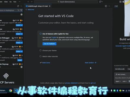 Python编程开发软件安装好有如何汉化#开发者工具 #开源工具 #大学生就业编程教育