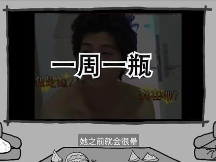 【喝酒上脸】是进化优势? 酒量真的可以练? #喝酒 #酒精 #耐受