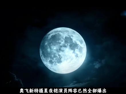 星夜铠演员阵容全部公布,他究竟是否能够开创新的特摄未来? #星夜铠首支PV官宣 #铠甲勇士兄弟新作开机 #星夜铠 #铠甲勇士