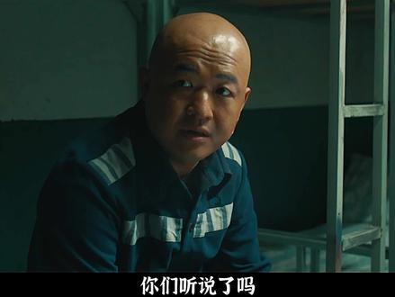 包贝尔入狱当霸王欺负新来的,结果被对方分分钟教做人! #大蛇5怪兽都市 #电影大蛇5上线