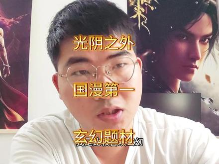 光阴之外,国漫第一,国漫巅峰。#国漫第一 #光阴之外#许青#漫虫解说#国漫巅峰