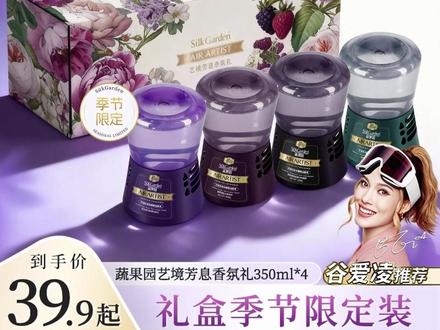 你猜我用了多久,只要10分钟,整个家里都香香的,别放反啦! #蔬果园 #香氛 #室内香氛推荐