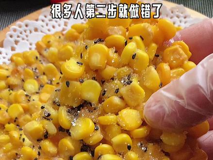 你知道玉米烙怎么做才好吃吗?很多人第二步就做错了!#玉米烙