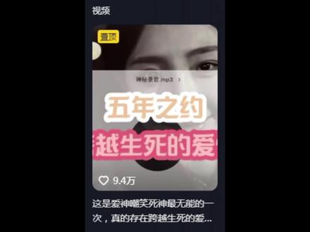五年之约男主(文昊)的回应 #五年之约文昊现状 #情感 #聊天记录