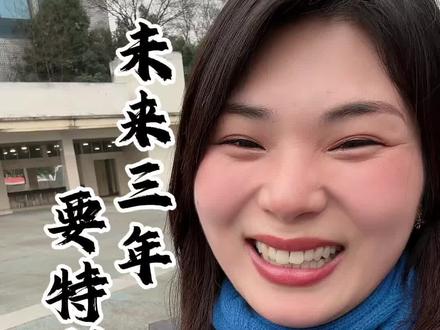 未来3年要特别小心。
#金融常识#商业思维#商业模式#银行贷款#泸州贷款