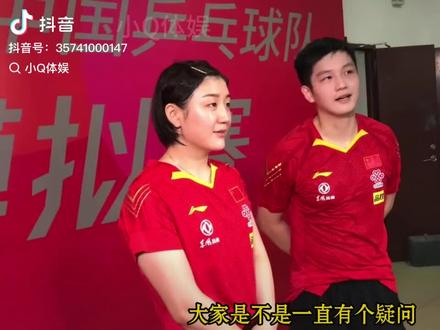 全运会他们来了#陈梦#樊振东
