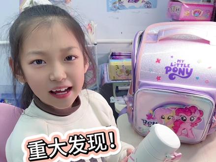 突击检查D妹的书包!居然发现在学校干这个?#小学生日常 #翻包记