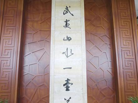 在香江茗苑的五个小时该怎么玩#武夷岩茶 #茶旅 #让喜欢的事成为生活 #武夷山