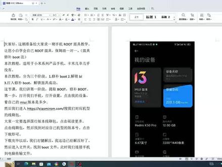 【Root教程】小米root教程 保姆级一对一,教你几分钟刷完面具。#root教程