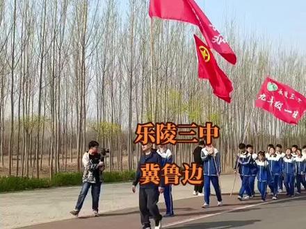 乐陵三中全体师生,祭奠冀鲁边革命先烈,作为家长陪同很荣幸
