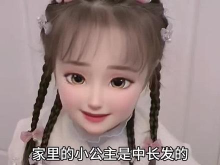 教你一款适合长发小公主的温柔气质发型,又简单又好看,你学会了吗#儿童编发 #编发教程 #编发