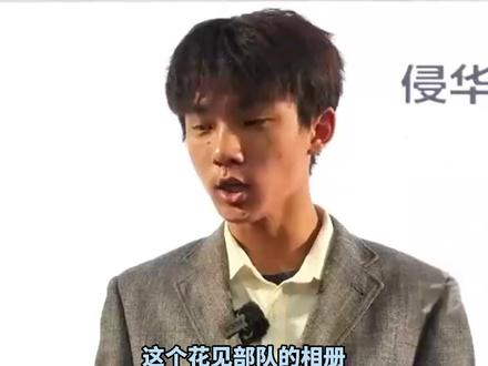 侵华日军暴行再添新铁证,#15岁少年向南京捐出两份珍贵证据 ,#于聍鹏 :牢记历史是为了守护真相,这是我们年轻一代的责任,得扛起来!#铭记历史勿忘国耻