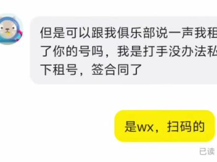 三角洲租号 新型租号骗局。用公司和合同以及蓝v认证编写剧本,进行真实转账但实际上是一伙的,全是剧本#三角洲行动 #三角洲租号 #橘子海俱乐部 #江西淮渠首科技有限公司