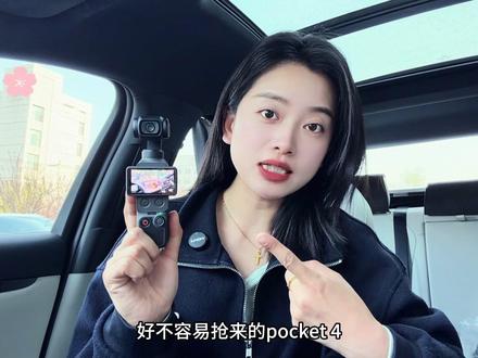 通俗易懂的方式教你pocket4的使用方法,新手也能看懂,看完就可以上手开始拍摄啦!#pocket4 #大疆pocket4评测 #pocket4教程 #拍摄技巧