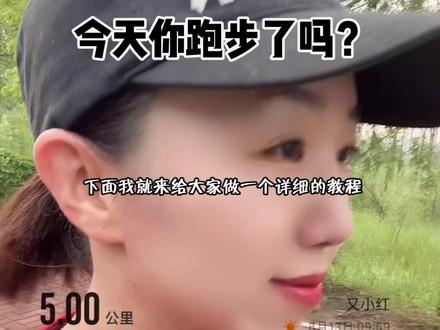 很多网友在评论区留言跑步视频的制作方法,我给大家录好了,就不一一回复了,视频有点粗糙,凑合看吧😃#跑步 #今天你跑步了么 #跑步治愈一切