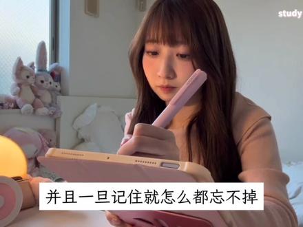 背书困难症看过来!分享一个终极背书法!让你背书直接上瘾! #考公考编 #专业课背诵 #一建二建 #备考 #考研