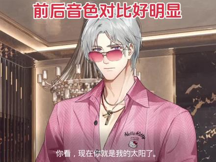 救命…#查理苏 #查理苏配音问题 #光与夜之恋查理苏