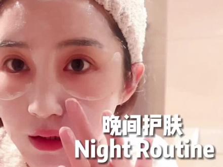 晚间护肤Night routine|BR原液之谜全套护理+深度卸妆+痘痘肌养成记#我的护肤日常 #好物分享护肤 #痘痘逆袭