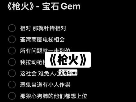 oi 相对 那就针锋相对#枪火 #伴奏 #合拍