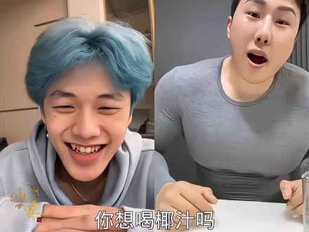 椰汁认准李明轩@运动员李明轩(直播号) #椰汁#运动员李明轩