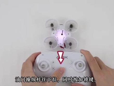 #fpv穿越机 70穿越机如何下降加锁?