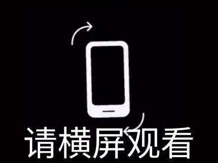 极乐世界双声道音频,右侧声道音频来源@黑予幻 #双声道