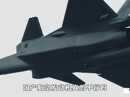 国产航空发动机真的不行吗? #航空发动机 #涡扇15