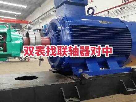 钳工技能!联轴器找正。泵与电机对中