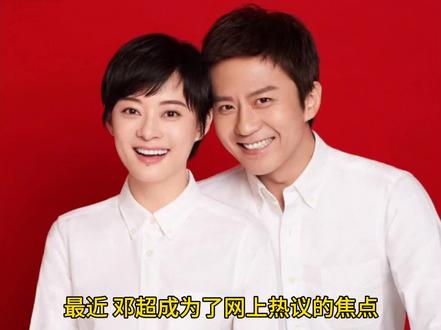 你是否听说过邓超out是什么梗?#邓超 #邓超孙俪 #邓超OUT