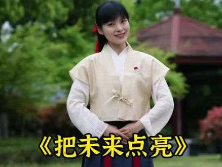把未来点亮-幼儿园大班歌曲