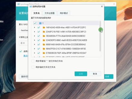 如何将电脑文件与群晖NAS同步#同步 #数据同步 #群晖NAS #电脑同步 #文件同步
