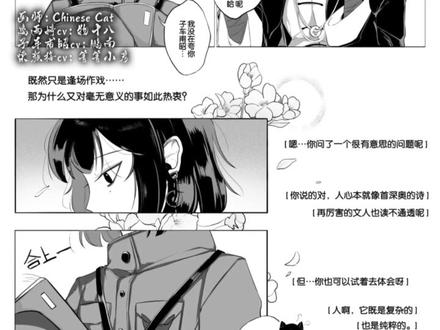 【车女主/头七怪谈配音】桃夭
画师:Chinese Cat
离雨婷cv:@14物18
子车甫昭cv:鹏南
梁颜梅cv:@箐箐小彦
#头七怪谈 #车女主 #子车甫昭 #离雨婷 #头七配音