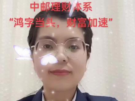 建设路邮政“理财知识”讲解第一期