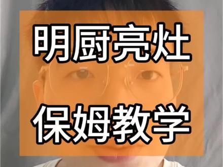 白捡的流量入口!3步搞定强制“后厨直播” #餐饮创业 #明厨亮灶 #外卖运营 #美团外卖