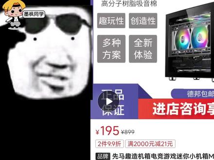 先马趣造 传说中200预算最能装的M-ATX小机箱? #diy电脑 #ITX机箱 #小机箱 #开箱