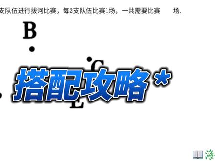 #期末考试 #学霸养成记 #知识分享 搭配#一起学习一起进步 搭配学的好,初中概率不犯愁
