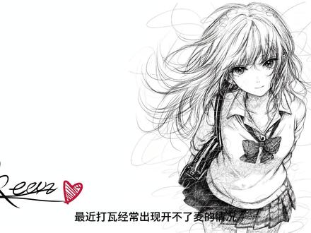 5月7日 分享一下我怎么处理瓦开不了麦的方法#瓦 #无畏契约