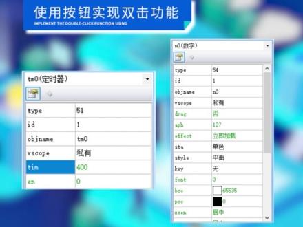 按钮控件详解2 #串口屏 #上位机