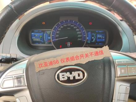 比亚迪S6
仪表组合开关控制模块不通信 灯光不能控制#汽车电子维修